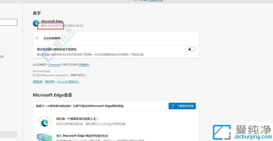 快速掌握Win11技巧：轻松查看Edge浏览器版本保持系统安全稳定