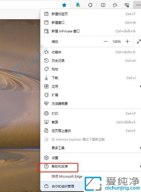 快速掌握Win11技巧：轻松查看Edge浏览器版本保持系统安全稳定