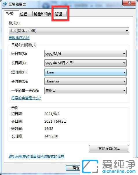 win7系统打开记事本是乱码怎么办？