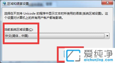 win7系统打开记事本是乱码怎么办？