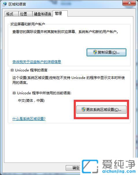 win7系统打开记事本是乱码怎么办？