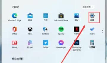 win11毛玻璃特效怎么开启