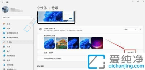 一步到位轻松搞定Win11桌面背景设置：打造属于你的个性化工作环境