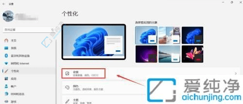 一步到位轻松搞定Win11桌面背景设置：打造属于你的个性化工作环境