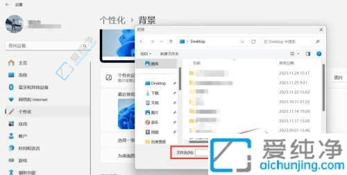 一步到位轻松搞定Win11桌面背景设置：打造属于你的个性化工作环境