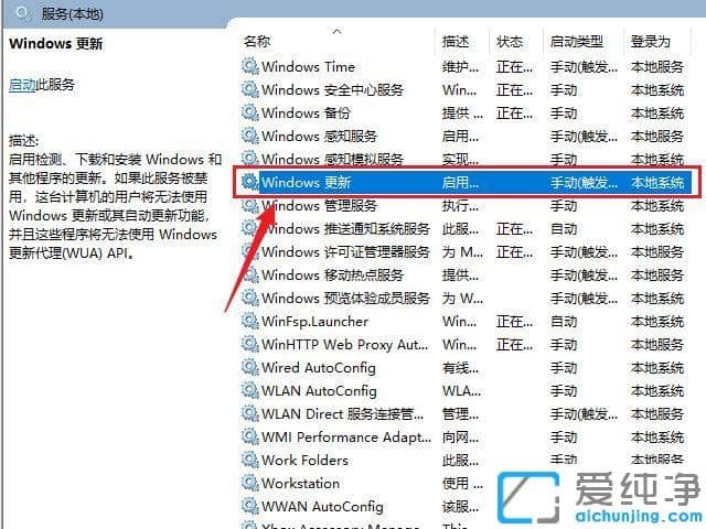 怎么永久关闭win10的自动更新