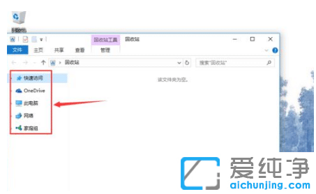 学会win10纯净版系统查看电脑内存的步骤