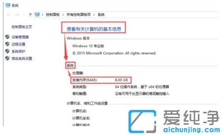 学会win10纯净版系统查看电脑内存的步骤