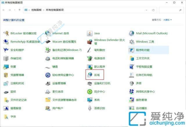 Win11时间显示不全：教你设置电脑显示星期几的详细步骤