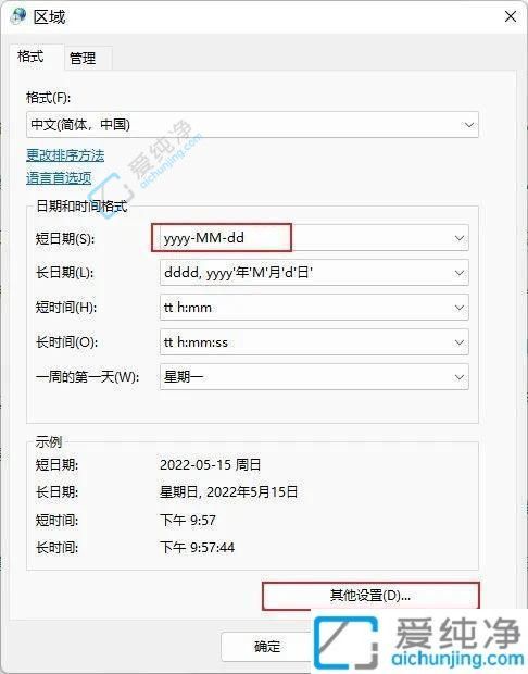 Win11时间显示不全：教你设置电脑显示星期几的详细步骤