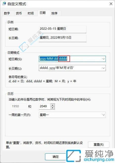 Win11时间显示不全：教你设置电脑显示星期几的详细步骤