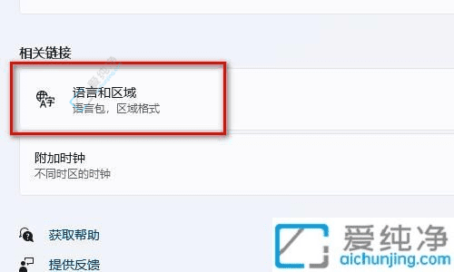 Win11时间显示不全：教你设置电脑显示星期几的详细步骤