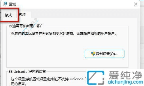 Win11时间显示不全：教你设置电脑显示星期几的详细步骤
