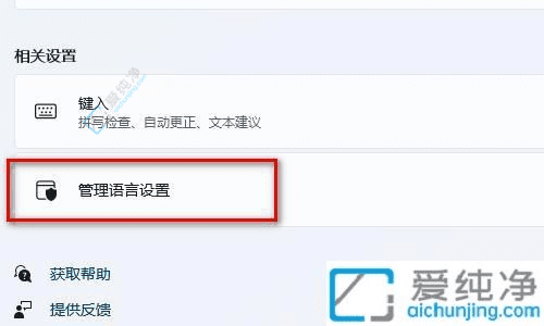 Win11时间显示不全：教你设置电脑显示星期几的详细步骤