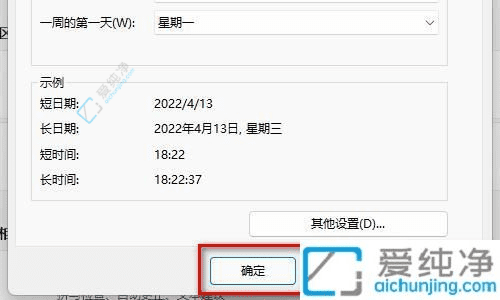 Win11时间显示不全：教你设置电脑显示星期几的详细步骤