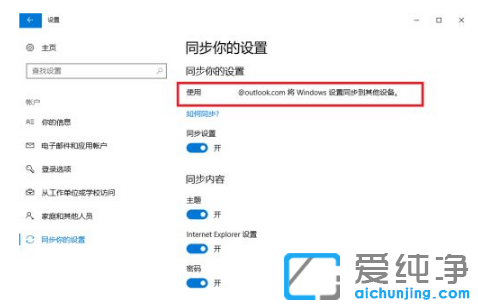 快速解决win10纯净版升级后文件丢失