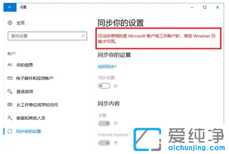 快速解决win10纯净版升级后文件丢失