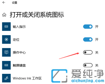 win10的操作中心开关灰色无法选择怎么办？