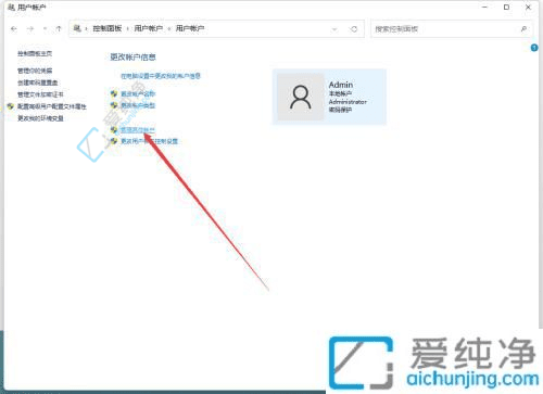 高效管理用户权限：Win11如何轻松添加新的本地账户教程