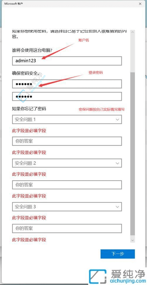 高效管理用户权限：Win11如何轻松添加新的本地账户教程