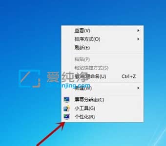 win7如何更改桌面背景图片_win7怎么设置桌面背景图片