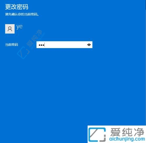 Win11系统中轻松更改开机密码：保障账户安全的详细步骤