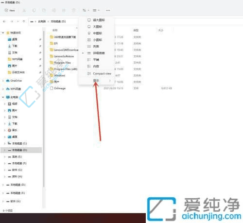 Win11中轻松查看隐藏的文件和文件夹：解锁系统深藏数据