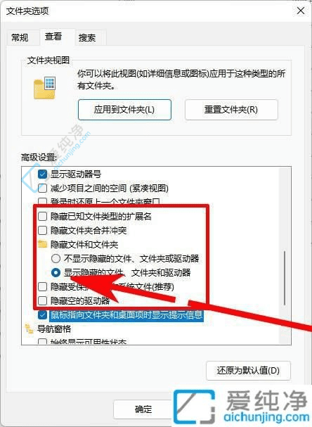 Win11中轻松查看隐藏的文件和文件夹：解锁系统深藏数据