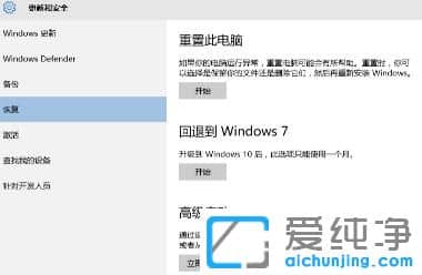 win11可以降到win7吗?win11系统如何降到win7