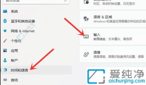 Win11用户必备：如何轻松设置默认输入法让输入体验更顺畅自如