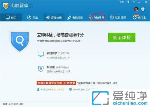 win7快捷方式小箭头怎么去掉