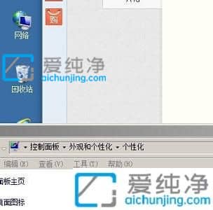 win7桌面怎么设置成经典桌面_win7怎么更换经典主题