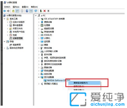 给你演示win10纯净版系统显卡驱动如何升级