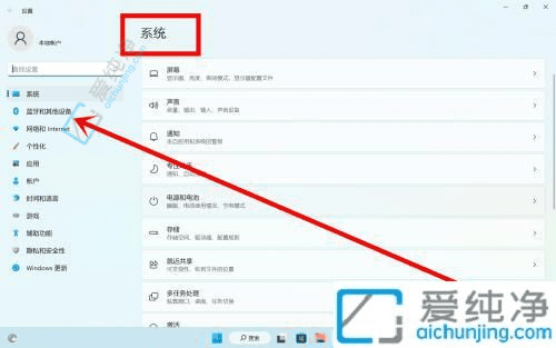 Win11系统中轻松关闭笔记本触摸板功能的指南：精准操控的选择