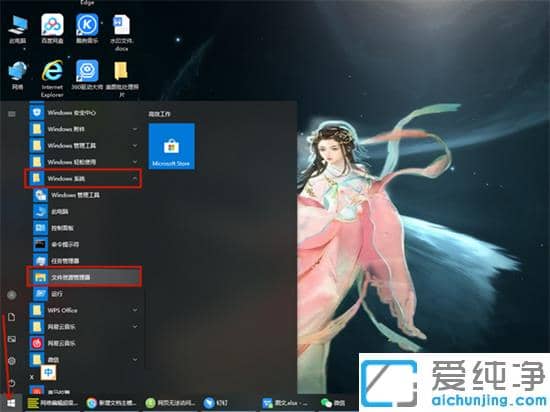 win10系统资源管理器怎么打开