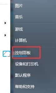 win7锁屏时间长短怎么设置_win7自动锁定时间设置方法