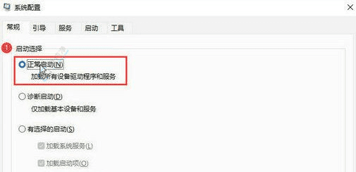 Win11系统中退出开机强制进入的安全模式操作方法：恢复正常启动