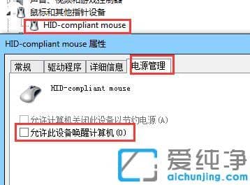 win7设置了睡眠为什么不睡眠