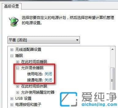 win7设置了睡眠为什么不睡眠
