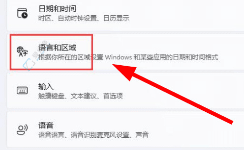 快速掌握在Win11系统中找到并设置输入法：让打字更高效流畅
