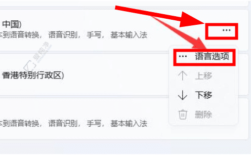 快速掌握在Win11系统中找到并设置输入法：让打字更高效流畅