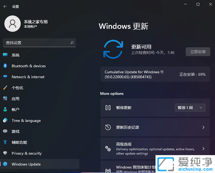 Win11系统更新22000.65(KB5004745)卡在69%不动