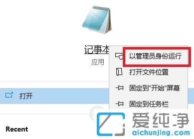 win10hosts修改后无法保存怎么办？