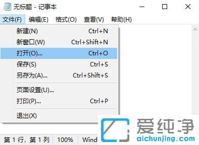 win10hosts修改后无法保存怎么办？