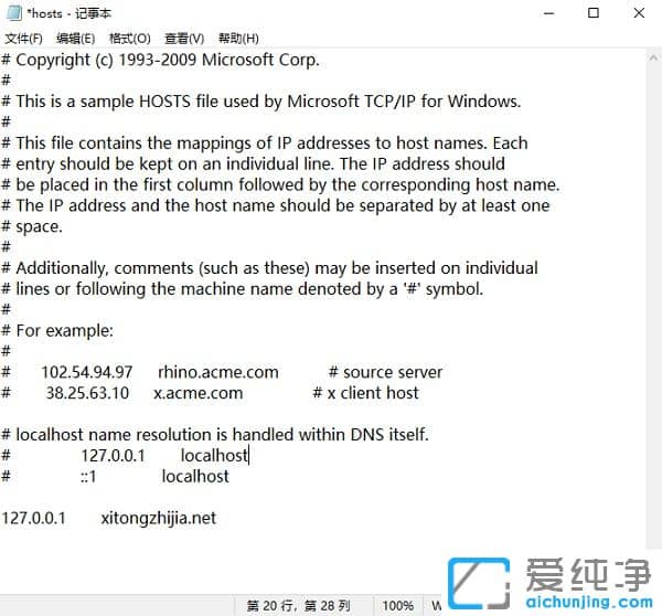 win10hosts修改后无法保存怎么办？