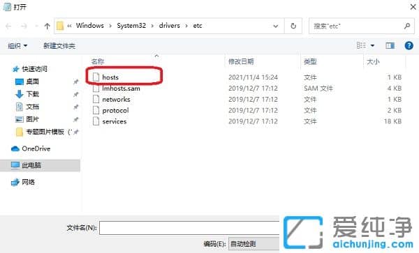 win10hosts修改后无法保存怎么办？