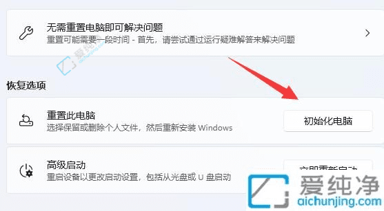Win11电脑如何恢复出厂设置：手把手教你轻松完成系统重置