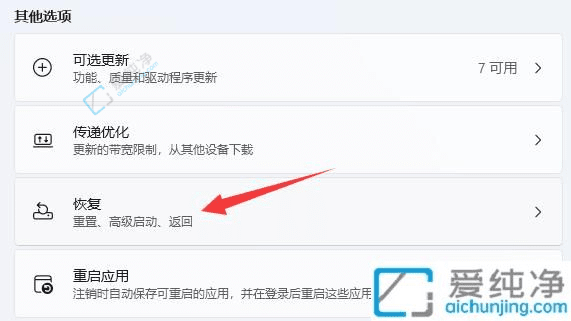 Win11电脑如何恢复出厂设置：手把手教你轻松完成系统重置