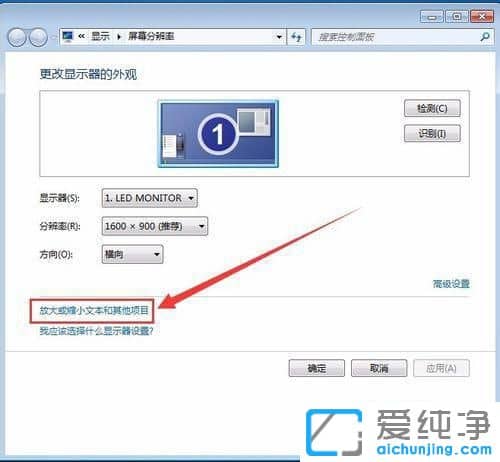 Win7电脑软件打开后界面显示不全怎么办？
