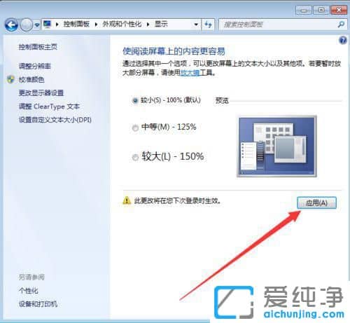 Win7电脑软件打开后界面显示不全怎么办？